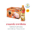 โออิชิกรีนที รสข้าวญี่ปุ่น 500 มล. (ยกลัง 24 ขวด)
