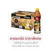 โออิชิกรีนที เลมอน แบล็คที 500 มล. (ยกลัง 24 ขวด)
