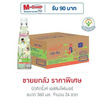 บิวติดริ้งค์ เอสลิมไฟเบอร์ 360 มล. (ยกลัง 24 ขวด)