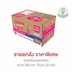บิวติดริ้งคอลลาสกิน 360 มล. (ยกลัง 24 ขวด)