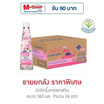 บิวติดริ้งคอลลาสกิน 360 มล. (ยกลัง 24 ขวด)