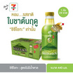 ชิซึโอกะ ชาเขียว สูตรไม่มีน้ำตาล 440 มล. (ยกลัง 24 ขวด)