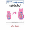ดีนี่คิดส์ สบู่เหลวเชอร์รี่เบอร์รี่ 180 มล. (แพ็ก 3 ขวด)