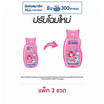 ดีนี่คิดส์ สบู่เหลวเชอร์รี่เบอร์รี่ 180 มล. (แพ็ก 3 ขวด)