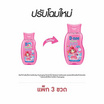 ดีนี่คิดส์ สบู่เหลวเชอร์รี่เบอร์รี่ 180 มล. (แพ็ก 3 ขวด)