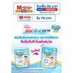 มามี่โพโคแพ้นท์พรีเมี่ยมเอมเพอร์เฟกต์ดราย แพ็กเล็ก (4 แพ็ก) (มีไซส์ S-XL ชายหญิง) มามี่โพโคแพ้นท์พรีเมี่ยมเอมเพอร์เฟกต์ดราย แพ็กเล็ก (4 แพ็ก) (มีไซส์ S-XL ชายหญิง)