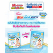 มามี่โพโคแพ้นท์พรีเมี่ยมเอมเพอร์เฟกต์ดราย แพ็กเล็ก (4 แพ็ก) (มีไซส์ S-XL ชายหญิง)