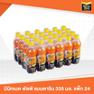 มินิทเมด พัลพี น้ำส้มแมนดาริน ผสมเนื้อส้ม 335 มล. (ยกลัง 24 ขวด)