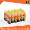 มินิทเมด พัลพี น้ำส้มแมนดาริน ผสมเนื้อส้ม 335 มล. (ยกลัง 24 ขวด)