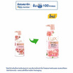ลักส์ ครีมอาบน้ำ ดิวอี้ โกลว์ (ซากุระ) 450 มล.