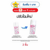 เอเวอร์เซ้นส์ โรลออน เอ็กซ์ตร้า ไวท์ โยเกิร์ต 45 มล.