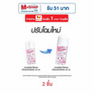 เอเวอร์เซ้นส์ โรลออน เอ็กซ์ตร้า ไวท์ โยเกิร์ต 45 มล.