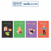 Double A สมุดรายงาน A4 80 แกรม 25 แผ่น ปกคละลาย (แพ็ก 4 เล่ม)