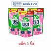บรีสเอกเซลน้ำยาซักผ้า พิงค์ ฟลอรัล 450 มล. (1 แพ็ก 3 ชิ้น)