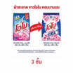 โอโมพลัส ผงซักฟอก ซากุระโรแมนซ์ 600 กรัม (แพ็ก 3 ชิ้น)