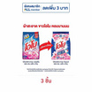 โอโมพลัส ผงซักฟอก ซากุระโรแมนซ์ 600 กรัม (แพ็ก 3 ชิ้น)