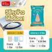 ฉัตร ข้าวขาว 15% 5 กิโลกรัม
