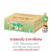 กาโตะ น้ำส้มผสมวุ้นมะพร้าว 250 กรัม (ยกลัง 24 ขวด)