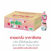 กาโตะ น้ำลิ้นจี่ผสมวุ้นมะพร้าว 250 กรัม (ยกลัง 24 ขวด)
