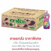 กาโตะ น้ำองุ่นผสมวุ้นมะพร้าว 280 กรัม (ยกลัง 24 ขวด)