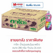 กาโตะ น้ำองุ่นผสมวุ้นมะพร้าว 280 กรัม (ยกลัง 24 ขวด)