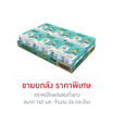 ตราหมีโกลด์ผสมถั่วขาว 140 มล. (ยกลัง 24 กระป๋อง)