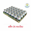 ตราหมีโกลด์ผสมถั่วขาว 140 มล. (ยกลัง 24 กระป๋อง)