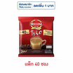 มอคโคน่า ทรีโอ กาแฟ 3in1 ริชแอนด์สมูท 632 กรัม (แพ็ก 40 ซอง)