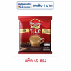 มอคโคน่า ทรีโอ กาแฟ 3in1 ริชแอนด์สมูท 632 กรัม (แพ็ก 40 ซอง)