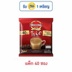 มอคโคน่า ทรีโอ กาแฟ 3in1 ริชแอนด์สมูท 632 กรัม (แพ็ก 40 ซอง)