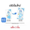 ดีนี่น้ำยาซักผ้าเด็กนิวบอร์น ฟ้า กลิ่นเลิฟลี่สกาย 530 มิลลิลิตร (1 แพ็ก 3 ชิ้น)