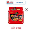 ซัมยังซอง ฮอตชิคเก้นราเมงสูตรเผ็ดมาก 140 กรัม (แพ็ก 5 ซอง)