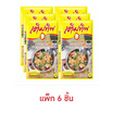 เติมทิพ ผงปรุงรสไก่ 75 กรัม (แพ็ก 6 ชิ้น)