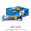 เจอรี เวเฟอร์โรลสอดไส้ครีมนมกลิ่นวานิลลาเคลือบคาราเมล 23 กรัม (แพ็ก 12 ชิ้น)