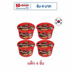 ซัมยังฮอตชิคเก้นราเมงชาม สูตรเผ็ดมาก 105 กรัม (แพ็ก4)
