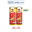 มิสเตอร์โปเตโต้ มันฝรั่งรสดั้งเดิม 85 กรัม (แพ็ก 2 ชิ้น)