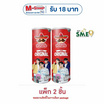 มิสเตอร์โปเตโต้ มันฝรั่งรสดั้งเดิม 85 กรัม (แพ็ก 2 ชิ้น)