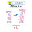 D-nee น้ำยาซักผ้าเด็ก กลิ่นฮันนี่สตาร์ 510 มล. (แพ็ก 3 ชิ้น)