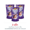 สมาร์ท น้ำยาปรับผ้านุ่มเข้มข้น สีม่วง 450 มล. (แพ็ก 3 ชิ้น)