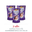สมาร์ท น้ำยาปรับผ้านุ่มเข้มข้น สีม่วง 450 มล. (แพ็ก 3 ชิ้น)