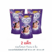สมาร์ท น้ำยาปรับผ้านุ่มเข้มข้น สีม่วง 450 มล. (แพ็ก 3 ชิ้น)