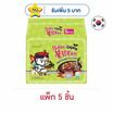 ซัมยัง ฮอตชิคเก้นจาจัง แบบซอง รสซอสถั่วดำ สูตรเผ็ด 140 กรัม แพ็ก 5 ซอง