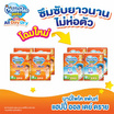 มามี่โพโคแพ้นท์แฮปปี้ออลเดย์ดราย (4 แพ็ก) (มีไซส์ L-XXL)