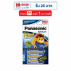 Panasonic ถ่านโซนิคอีโวต้า AAA (แพ็ก 4 ชิ้น)