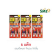 ซุปเปอร์กลู กาว 3 หลอด (3 แพ็ก 9 ชิ้น)