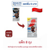 เนสกาแฟ อเมริกาโน่ สูตรไม่มีน้ำตาล 18 กรัม (2 กรัม x 9 ซอง) แพ็ก 8 ถุง