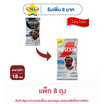 เนสกาแฟ อเมริกาโน่ สูตรไม่มีน้ำตาล 18 กรัม (2 กรัม x 9 ซอง) แพ็ก 8 ถุง
