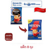เนสกาแฟ 3in1 เบลนด์แอนด์บรู สูตรไม่มีน้ำตาล 109.8 (12.2 กรัม x 9 ซอง) แพ็ก 8 ถุง