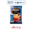 เนสกาแฟ 3in1 เบลนด์แอนด์บรู สูตรไม่มีน้ำตาล 109.8 (12.2 กรัม x 9 ซอง) แพ็ก 8 ถุง