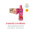 เพียวริคุ ฟรุ้ตไวท์ทีมิกซ์เบอร์รี่ 350 มล. (ยกลัง 24 ขวด)